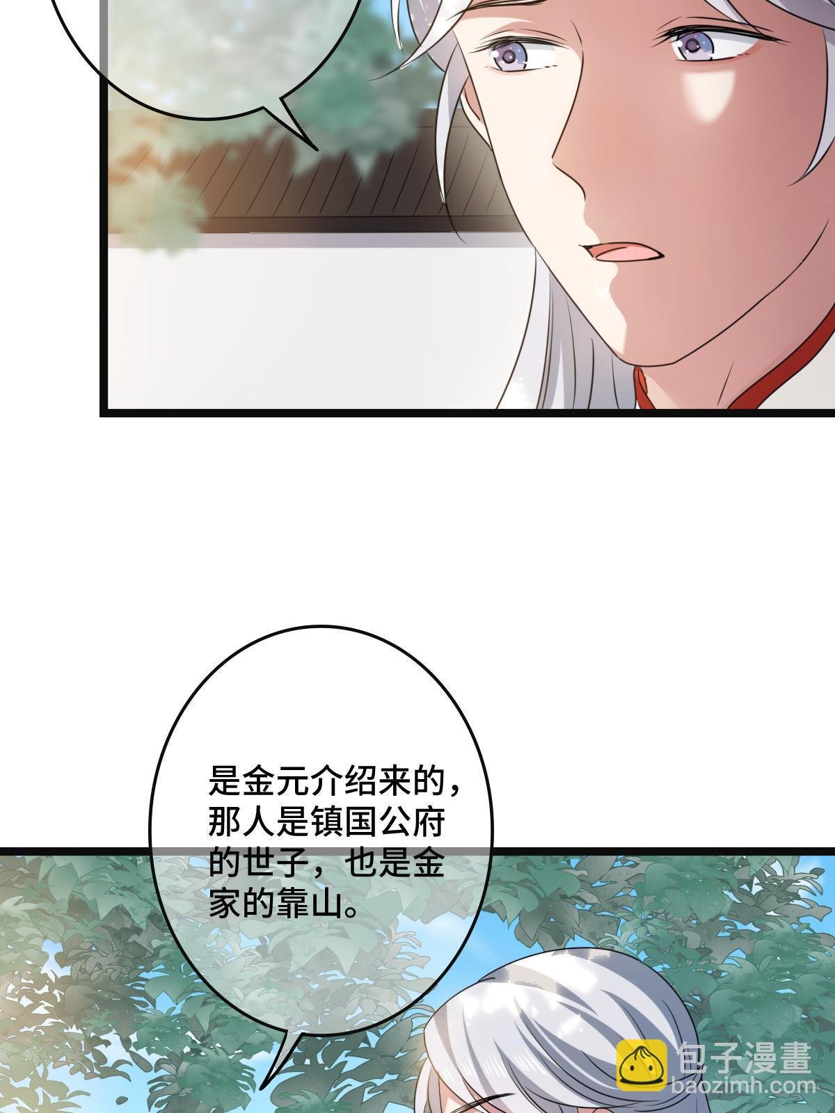 113 意外之客