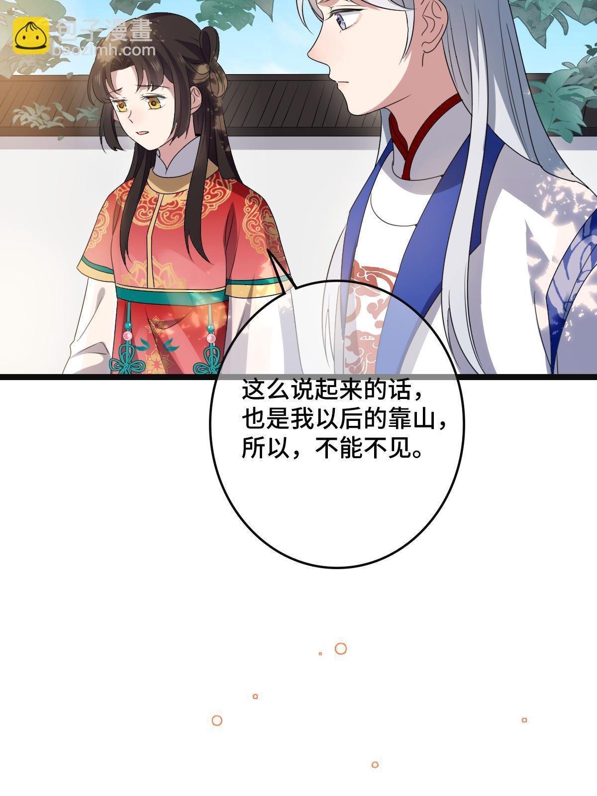 113 意外之客