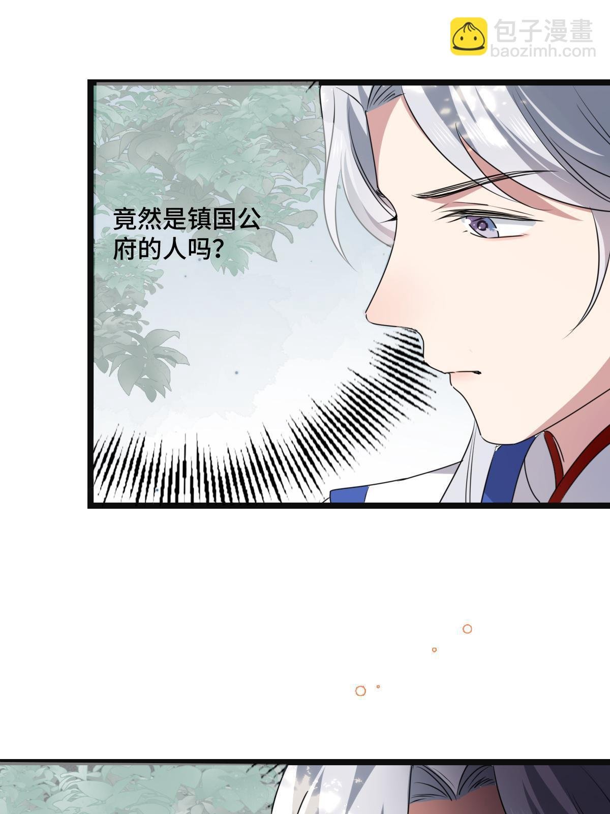 113 意外之客