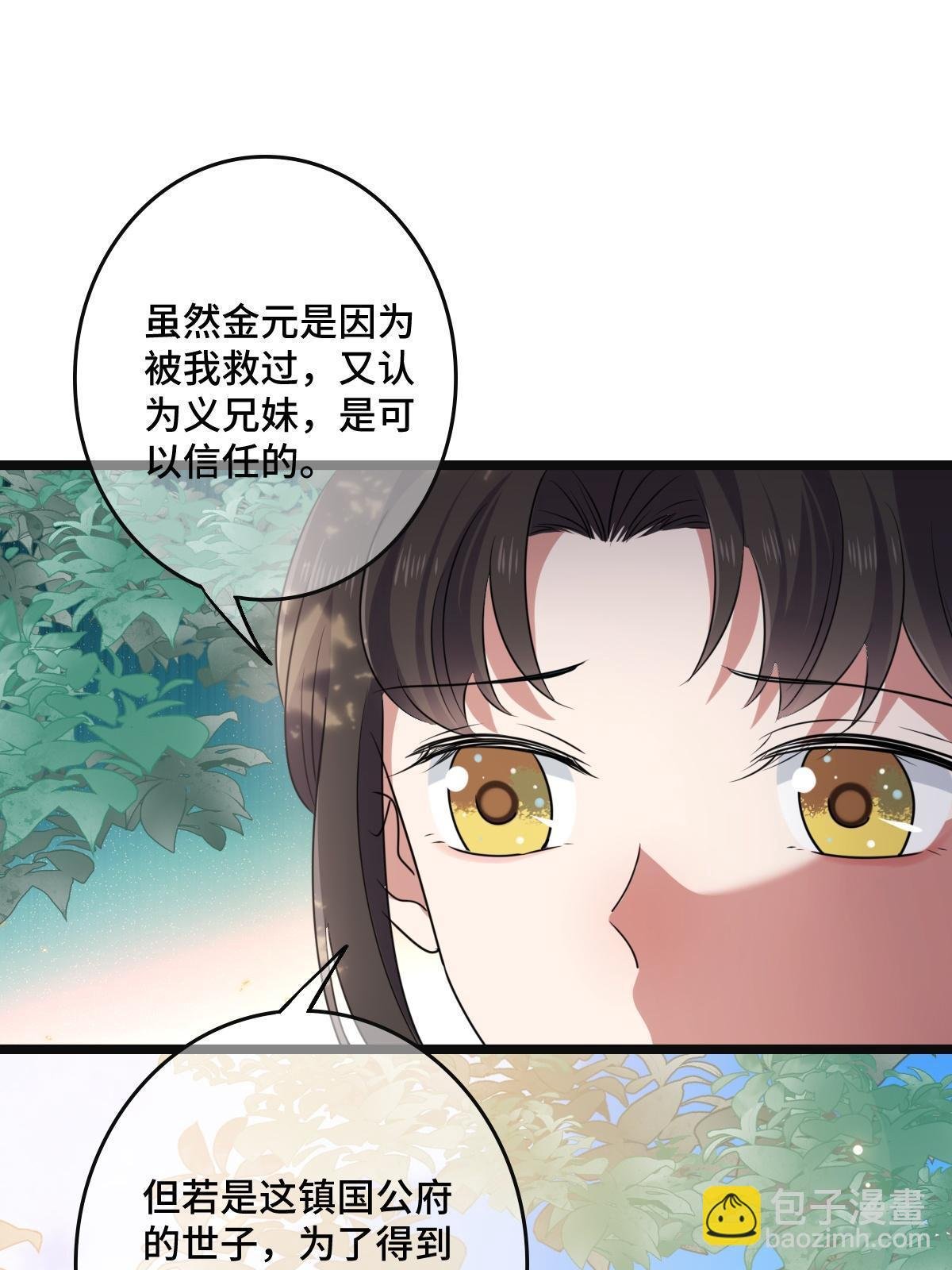 113 意外之客