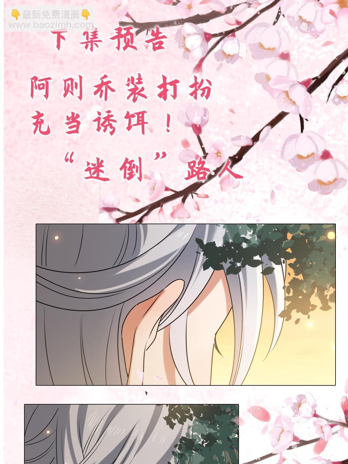 113 意外之客