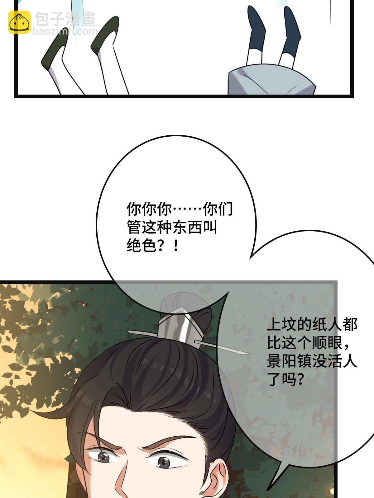 114 绝色美人