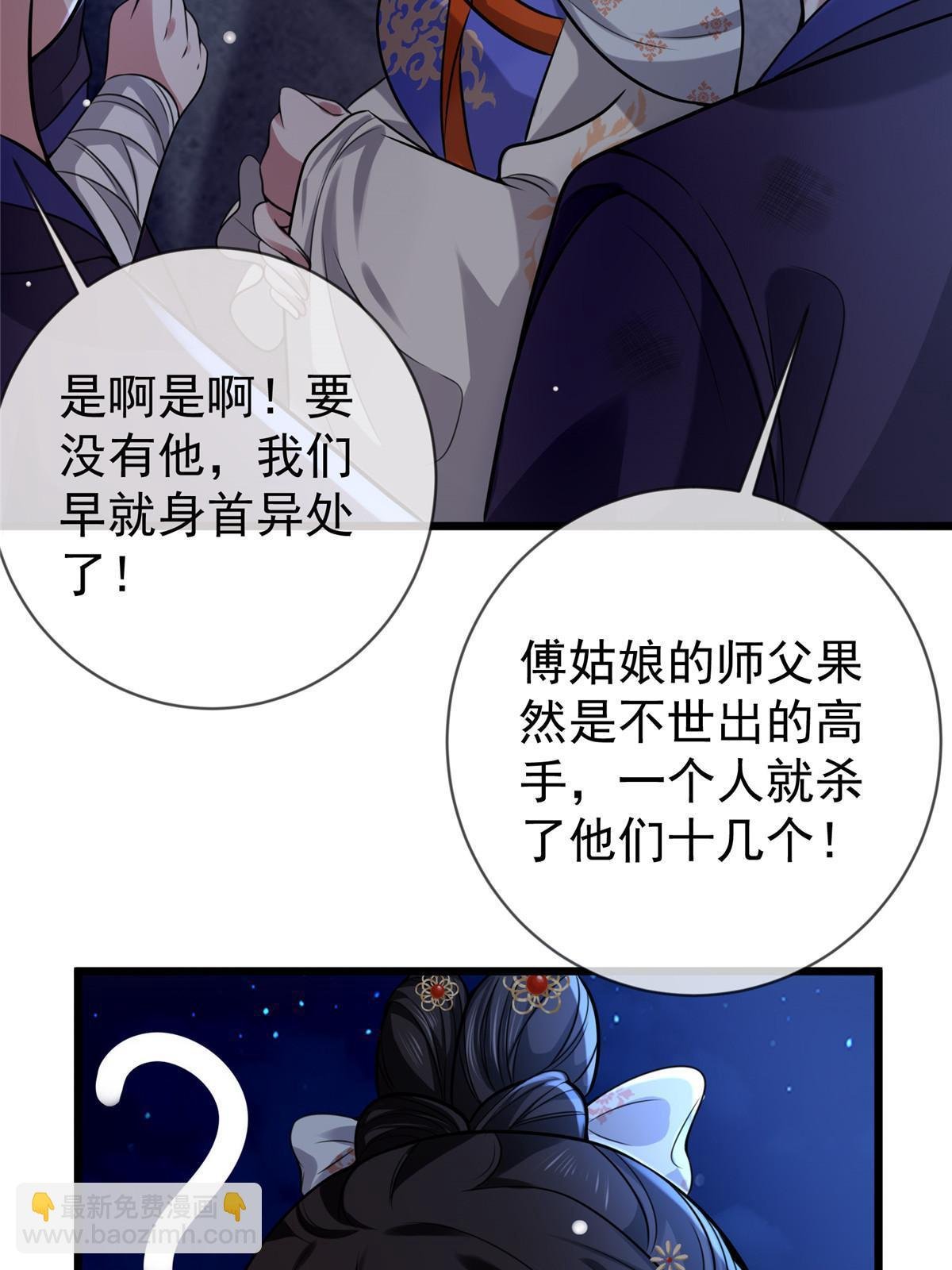 121 假死潜逃