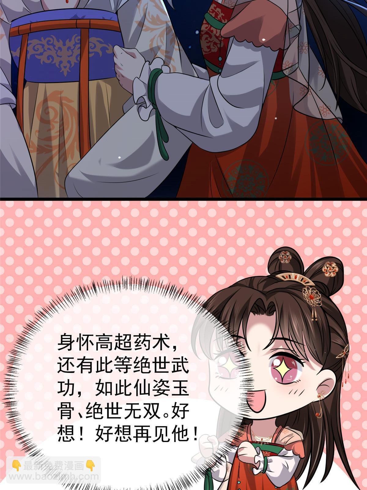 121 假死潜逃