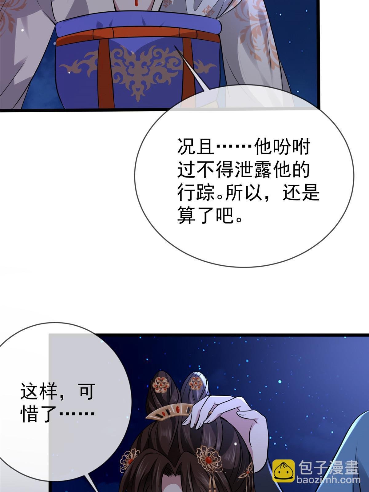 121 假死潜逃