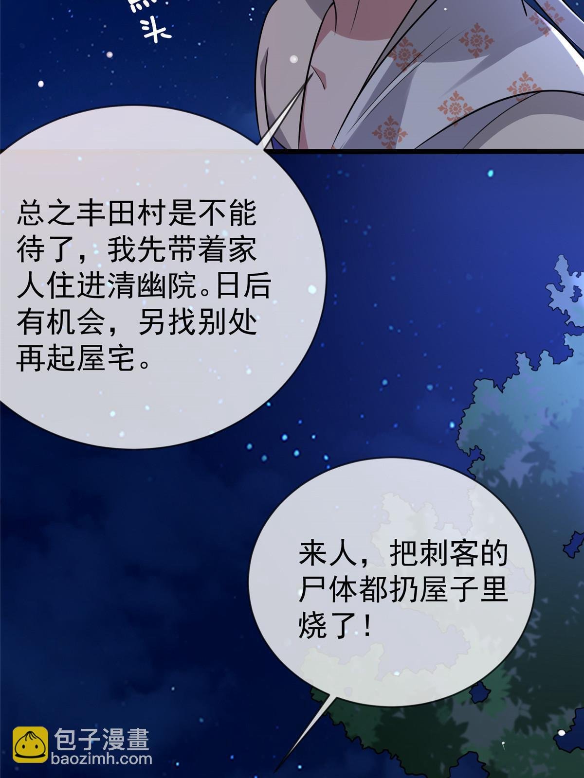 121 假死潜逃