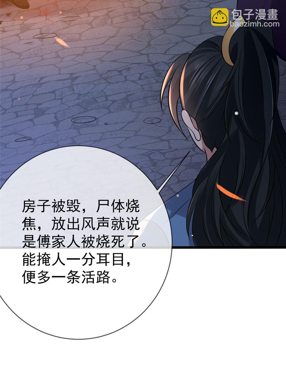 121 假死潜逃