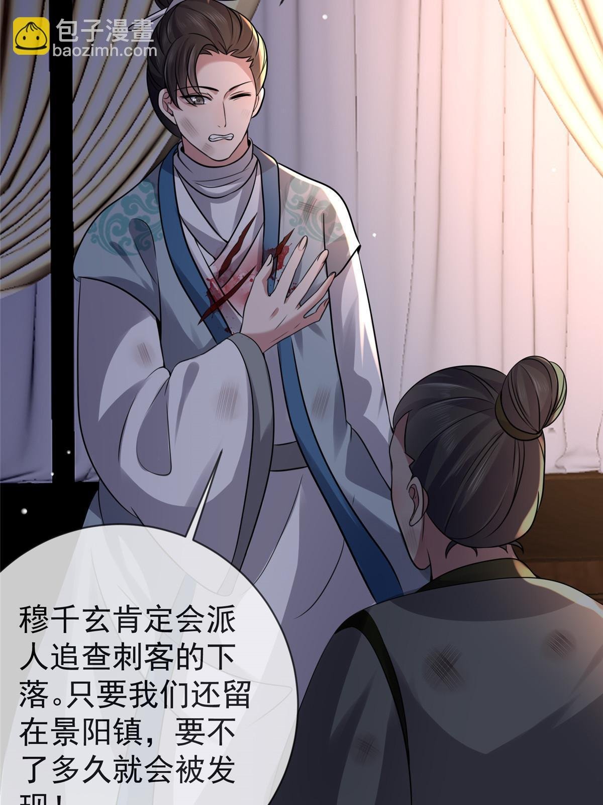 121 假死潜逃
