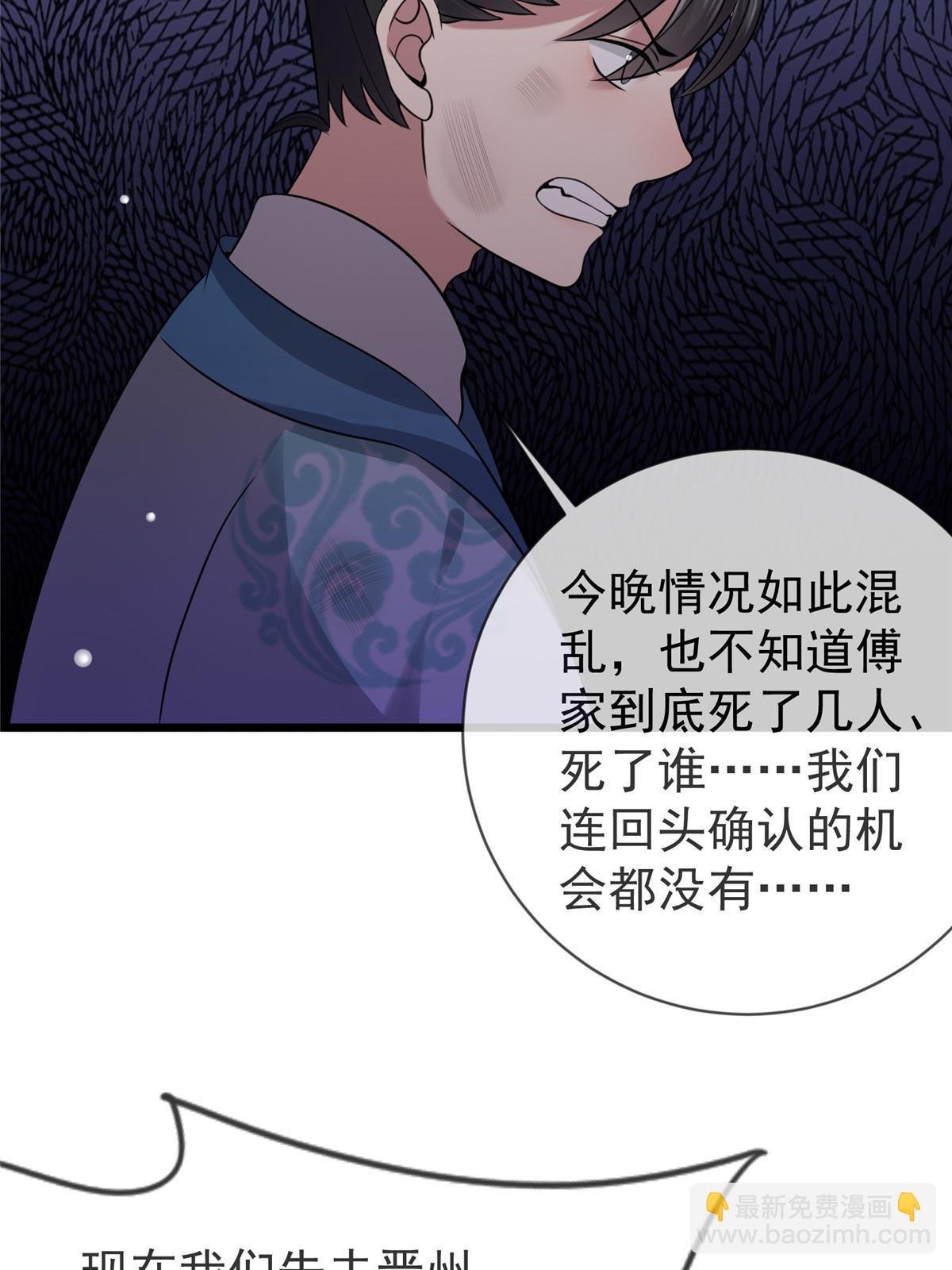 121 假死潜逃