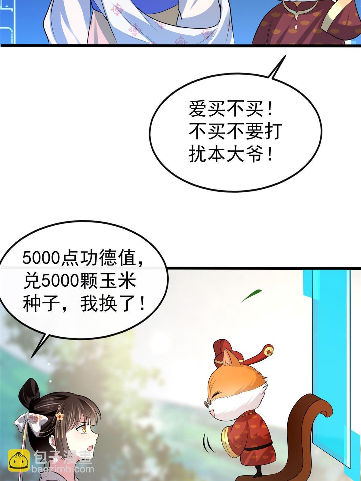 124 诛杀李则鸣