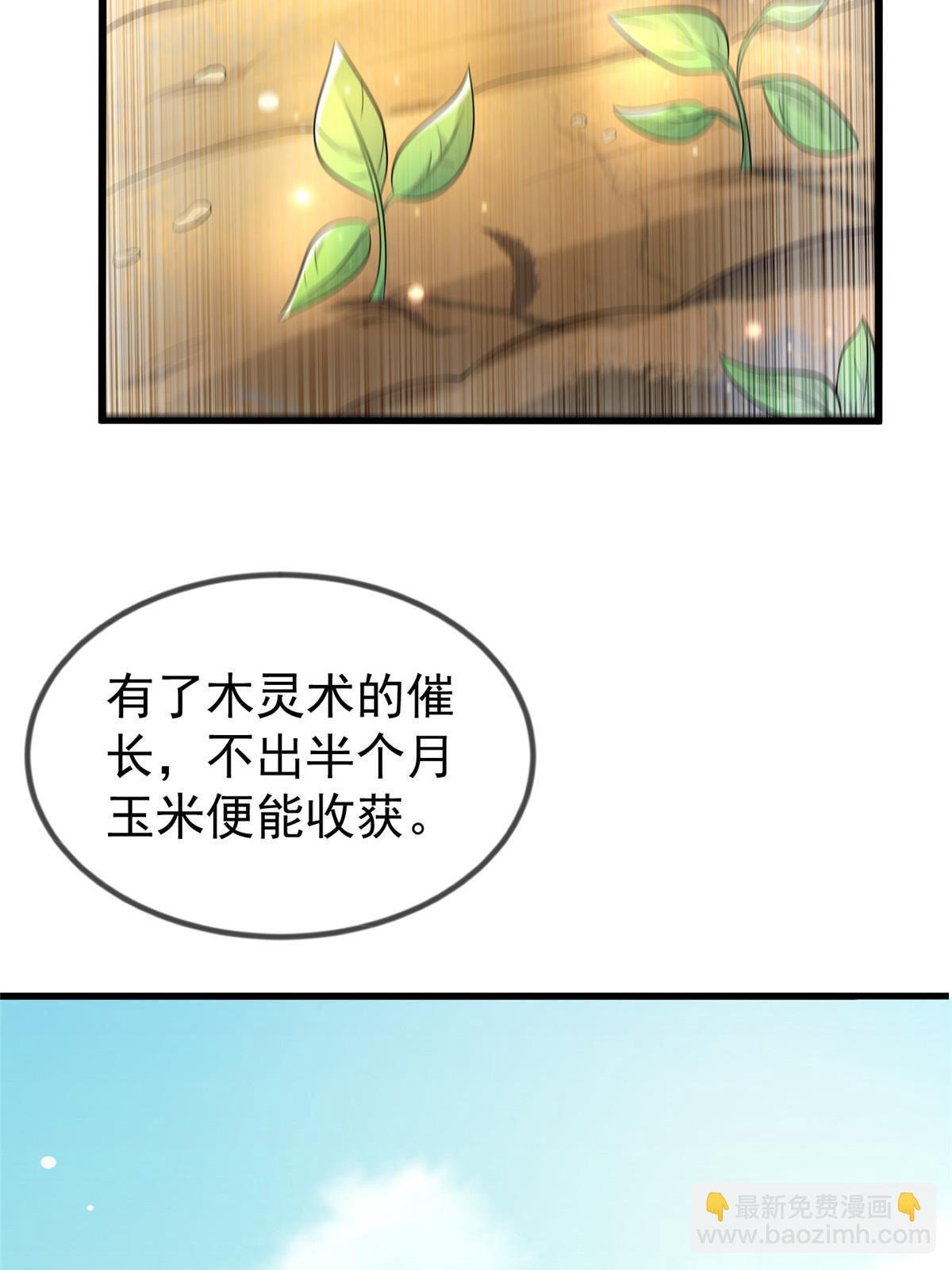124 诛杀李则鸣