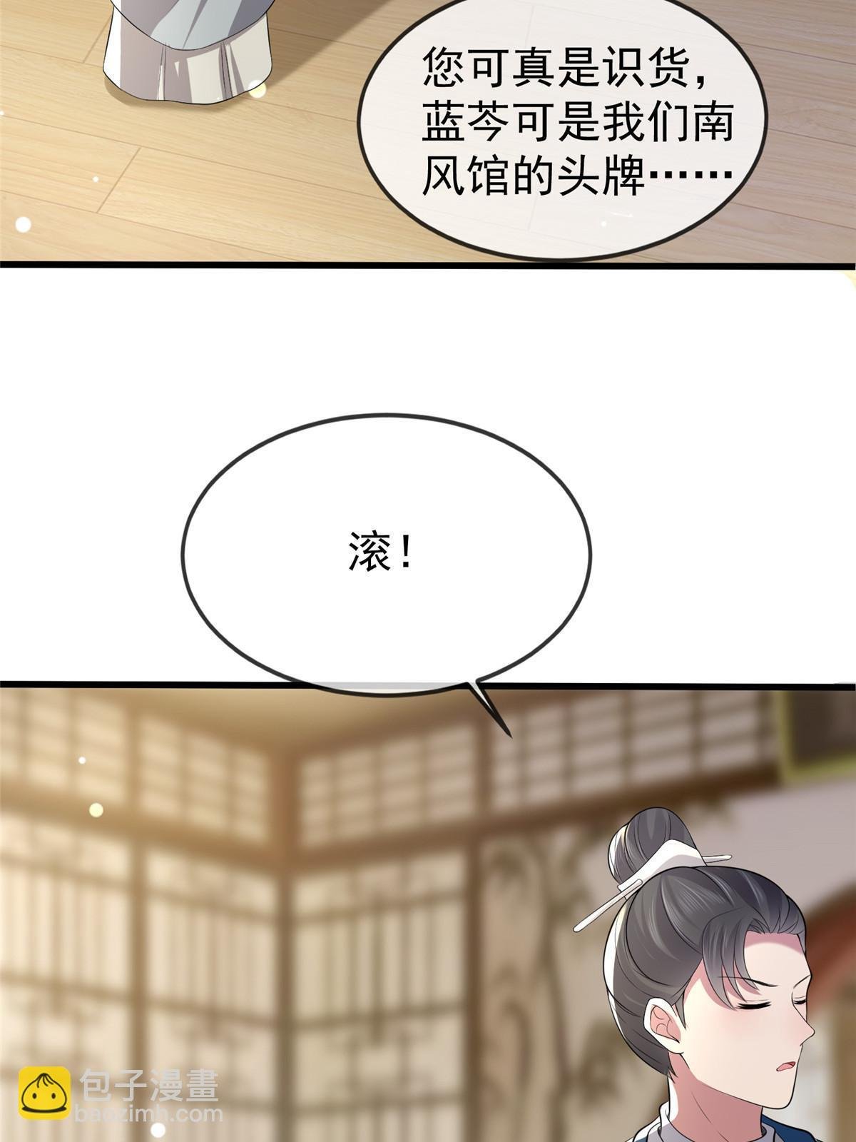 124 诛杀李则鸣