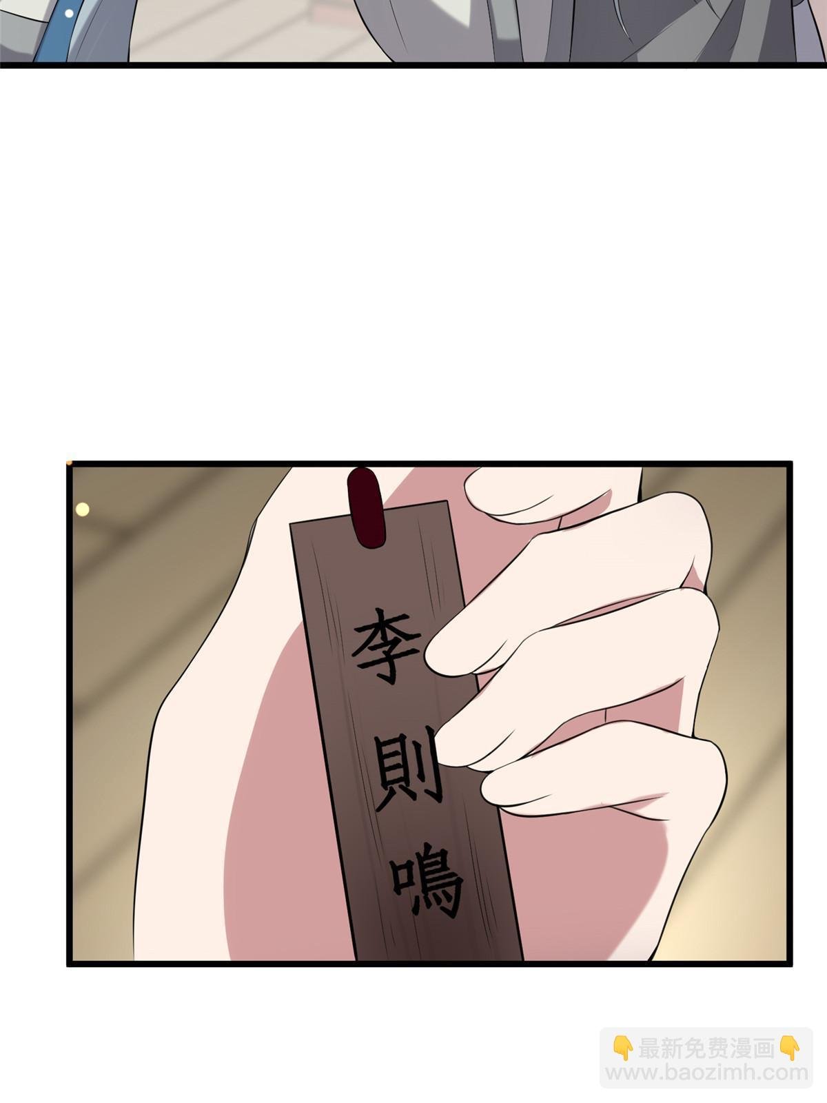 124 诛杀李则鸣