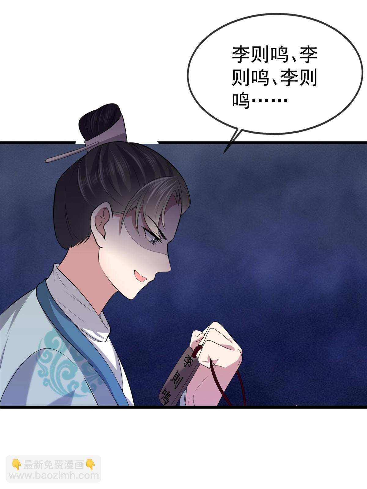 124 诛杀李则鸣