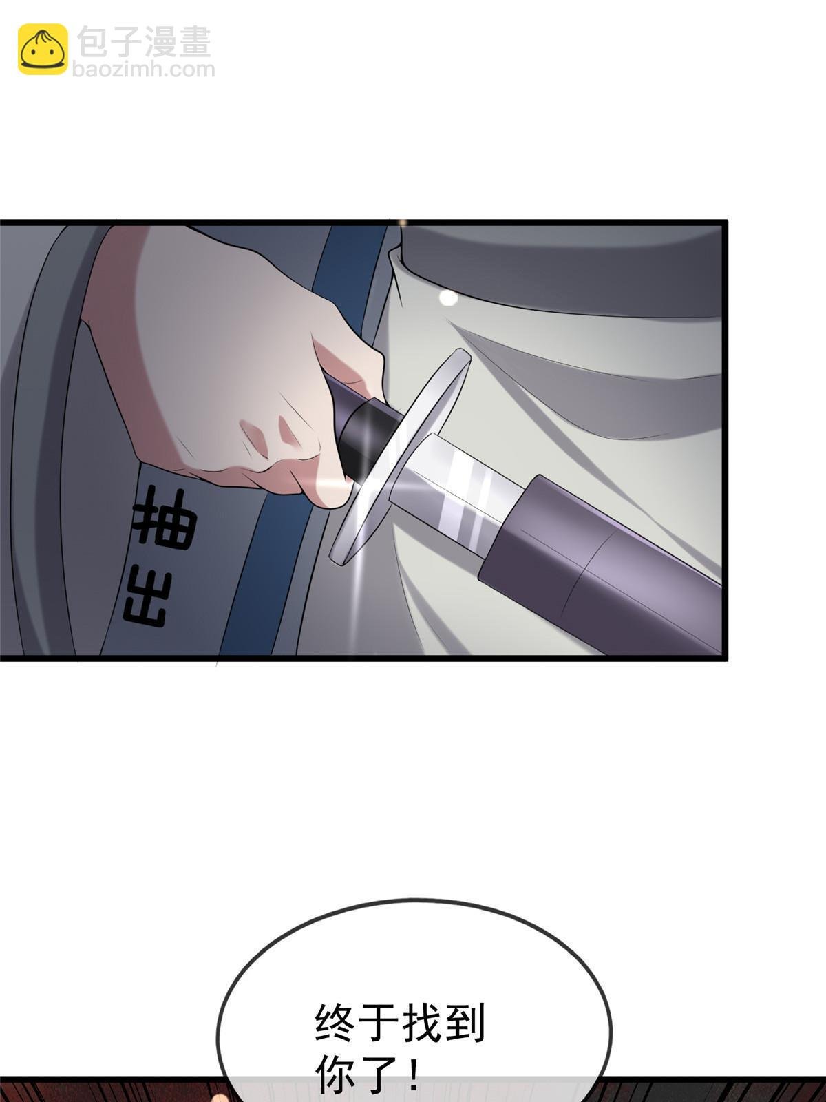 124 诛杀李则鸣
