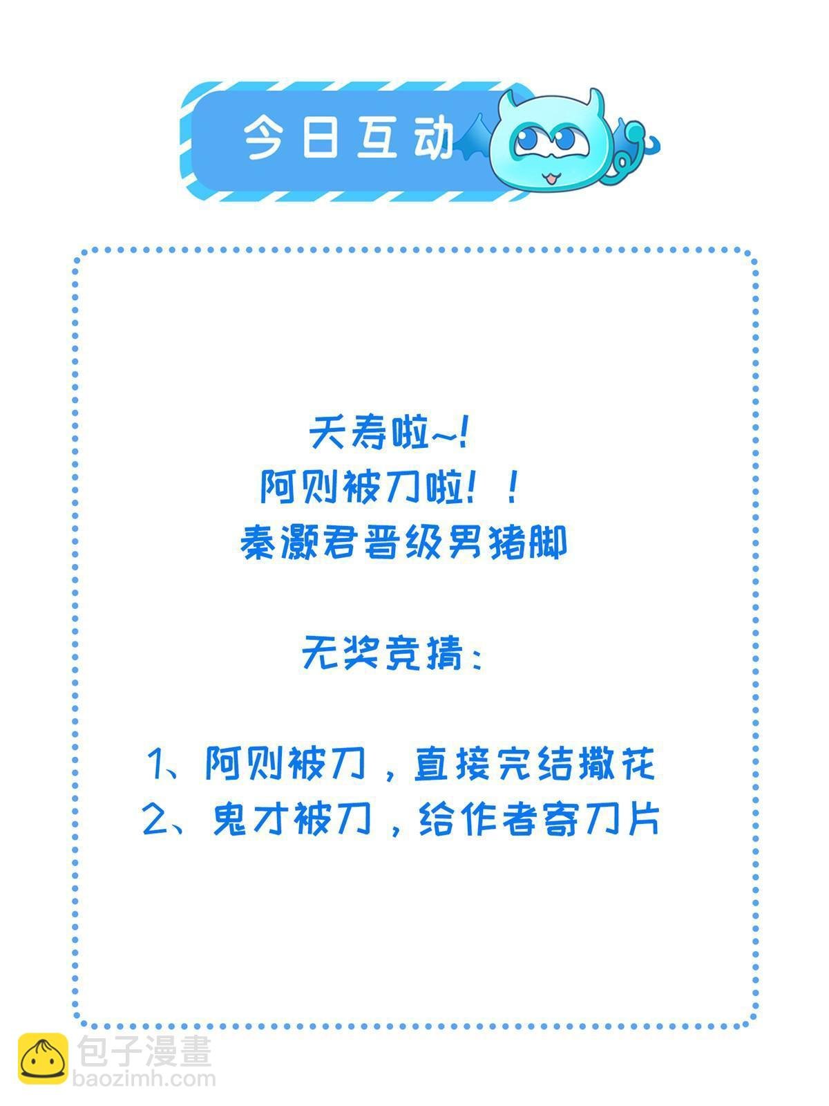 124 诛杀李则鸣