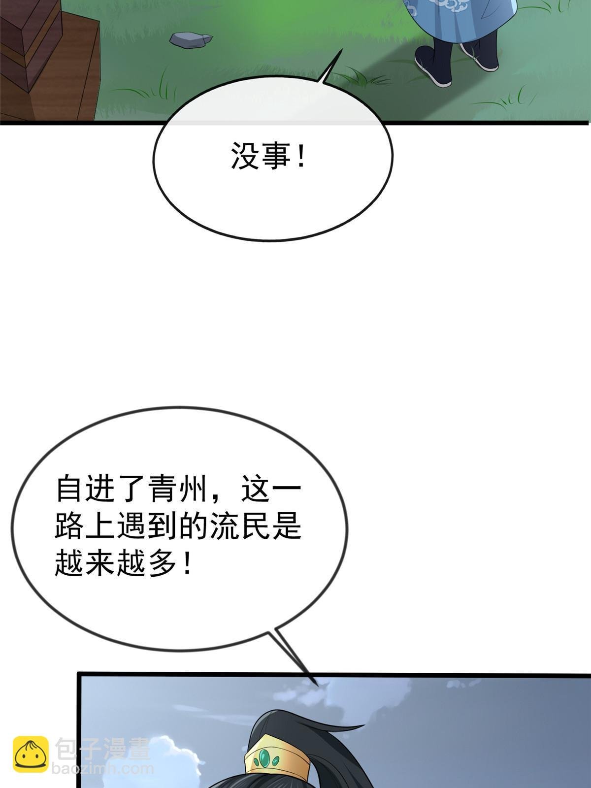 127 你一定要平安