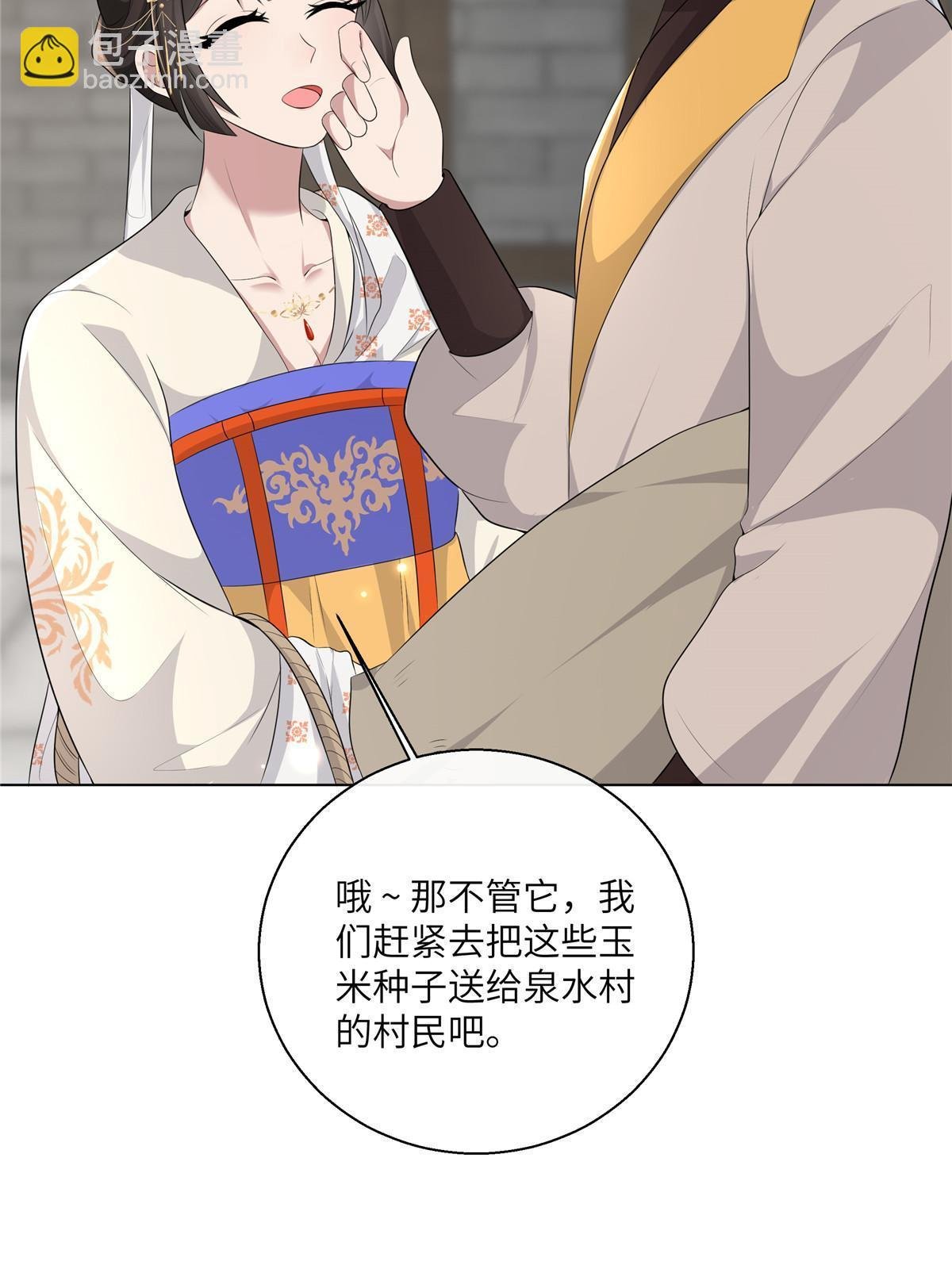 129 乖~把它吃了