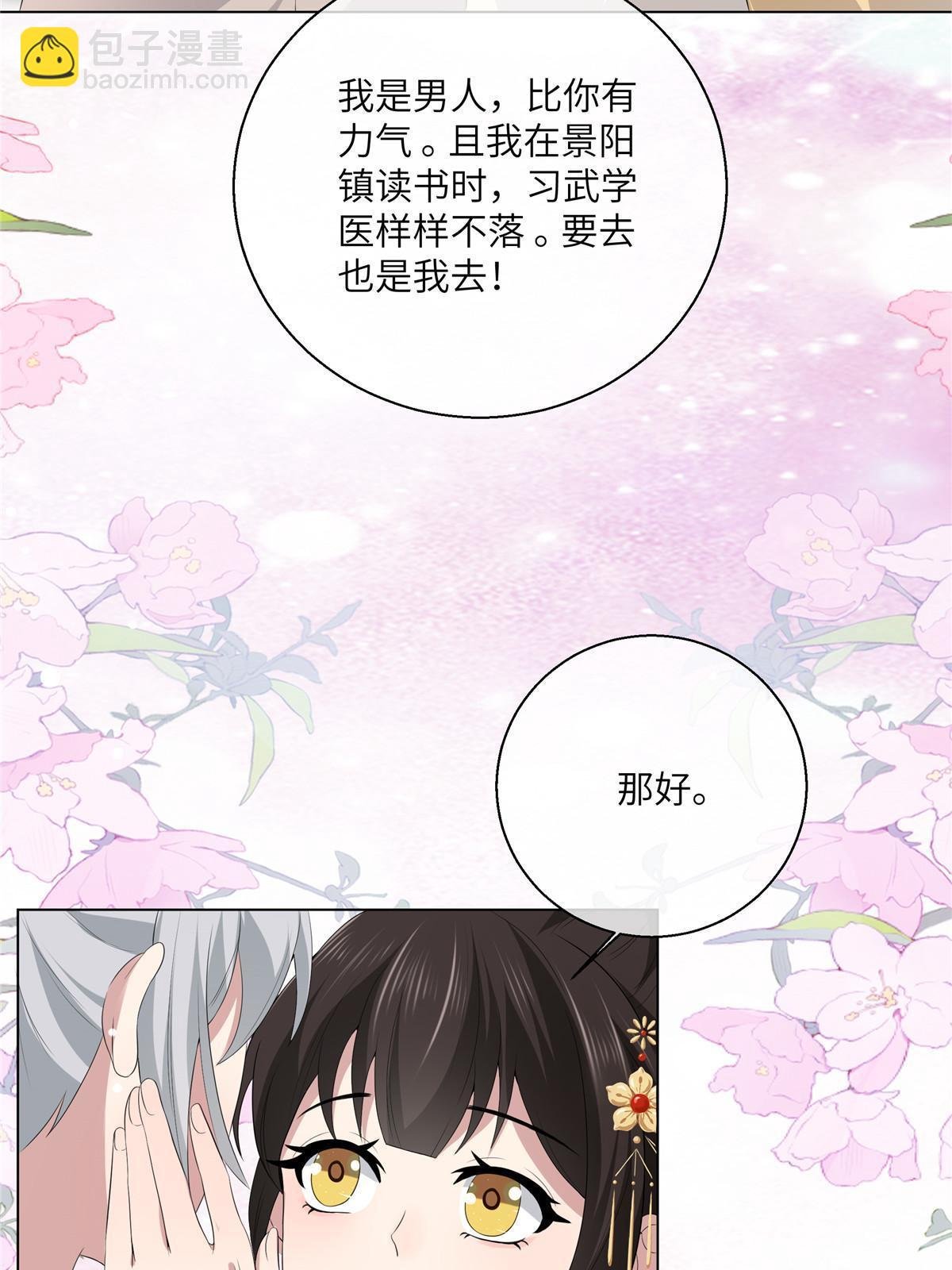 129 乖~把它吃了