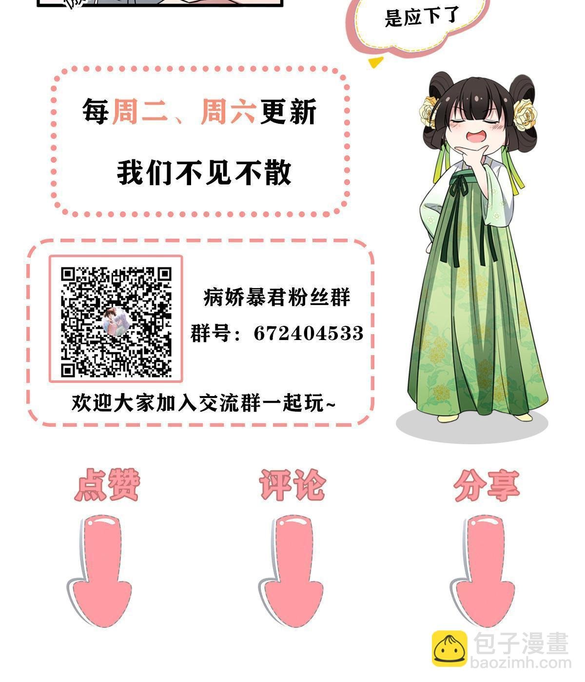 129 乖~把它吃了