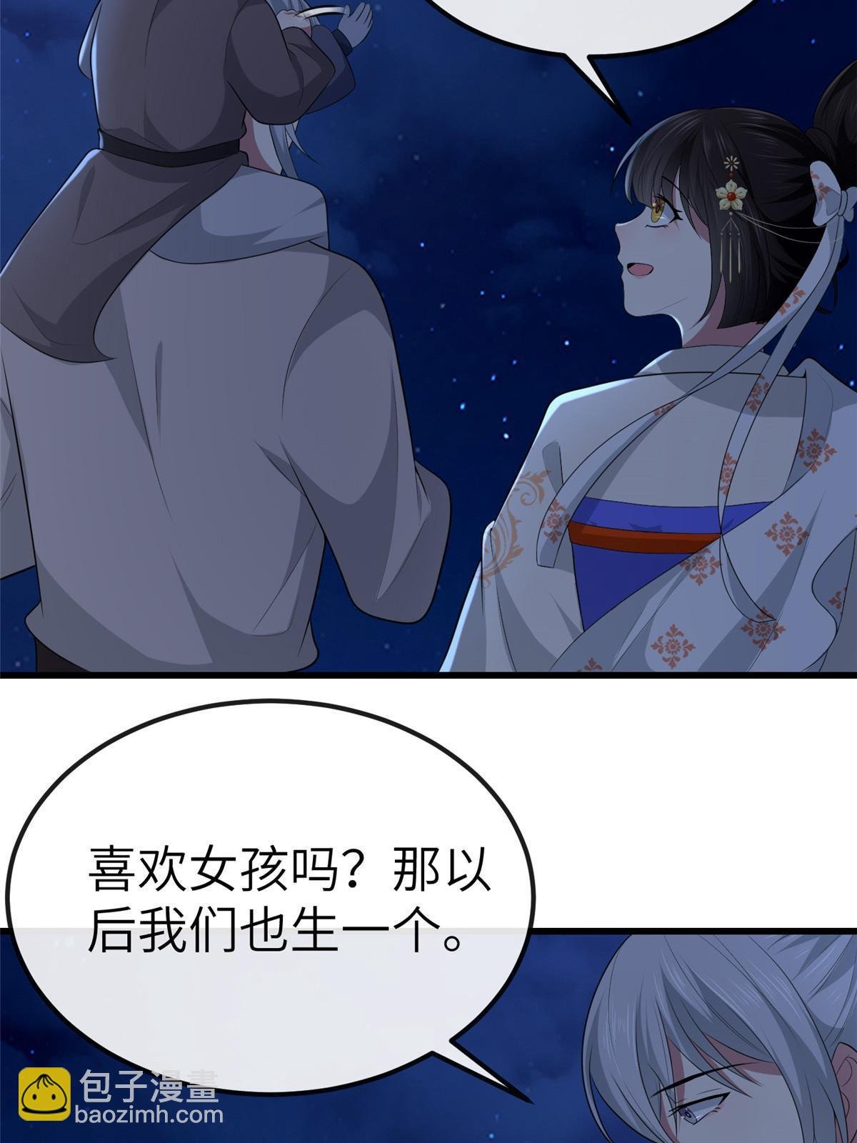 130 喜欢就生一个