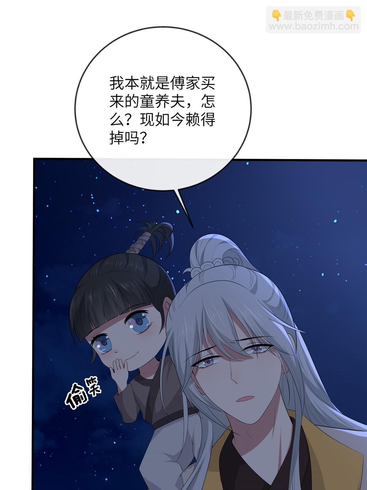 131 接吻时请闭眼