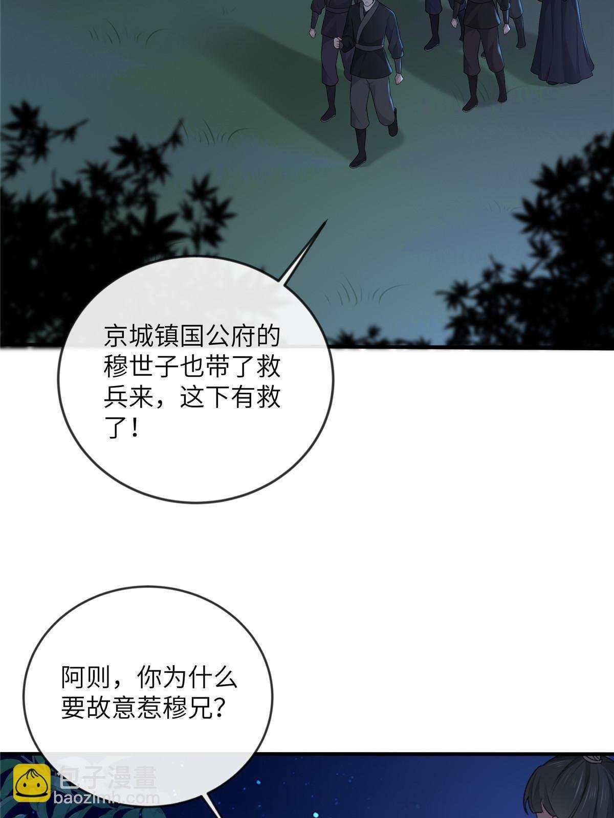 131 接吻时请闭眼