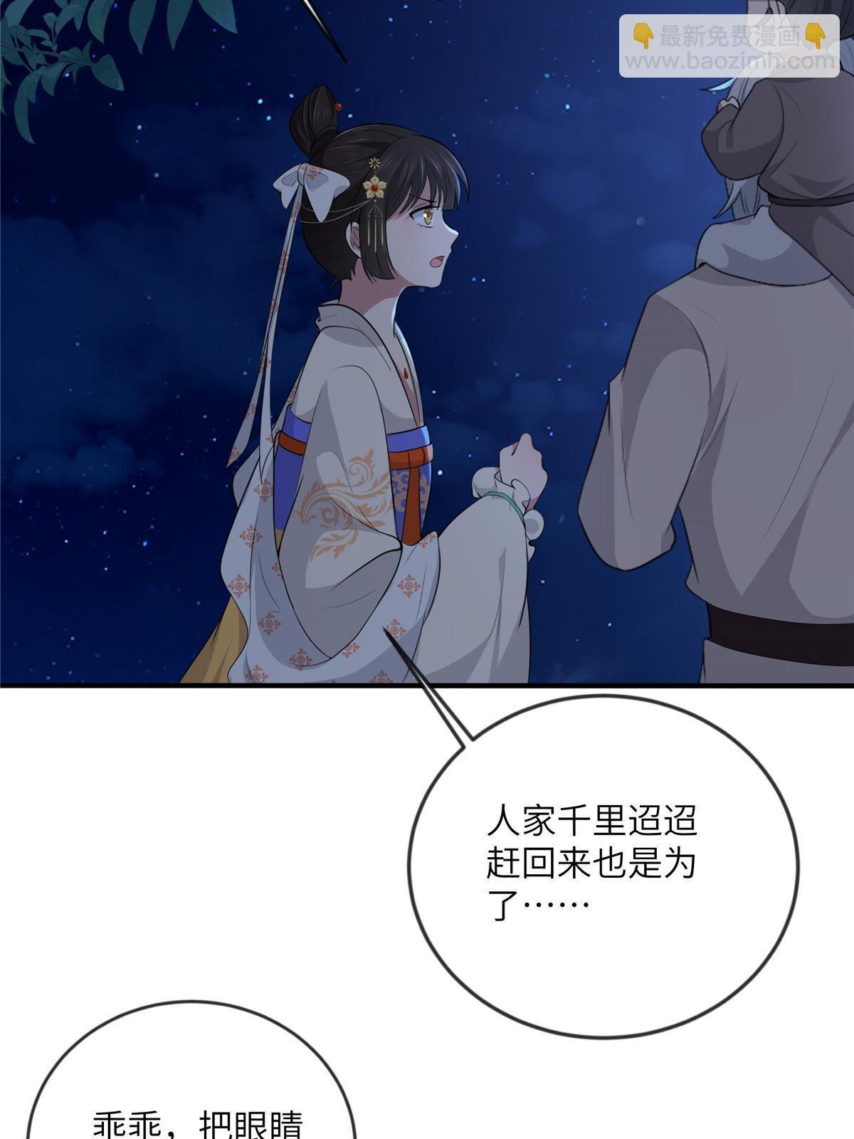 131 接吻时请闭眼