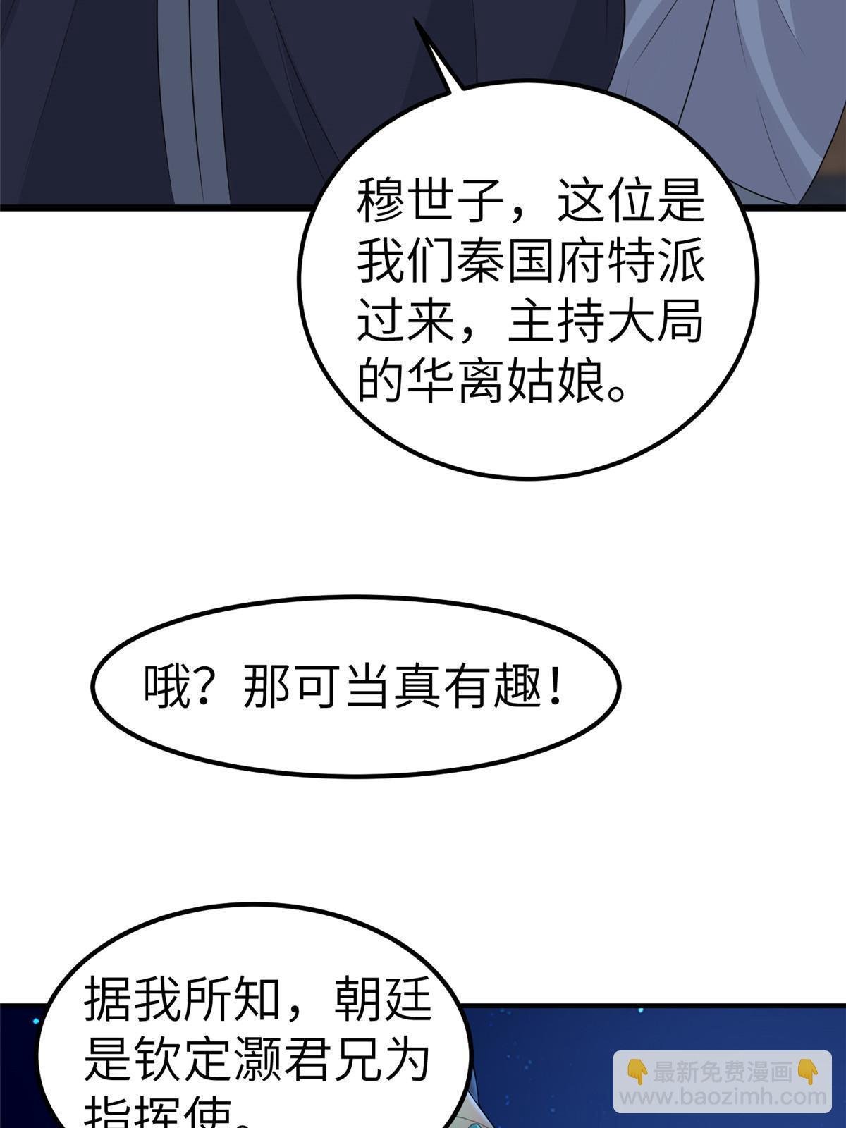 132 怒怼华离