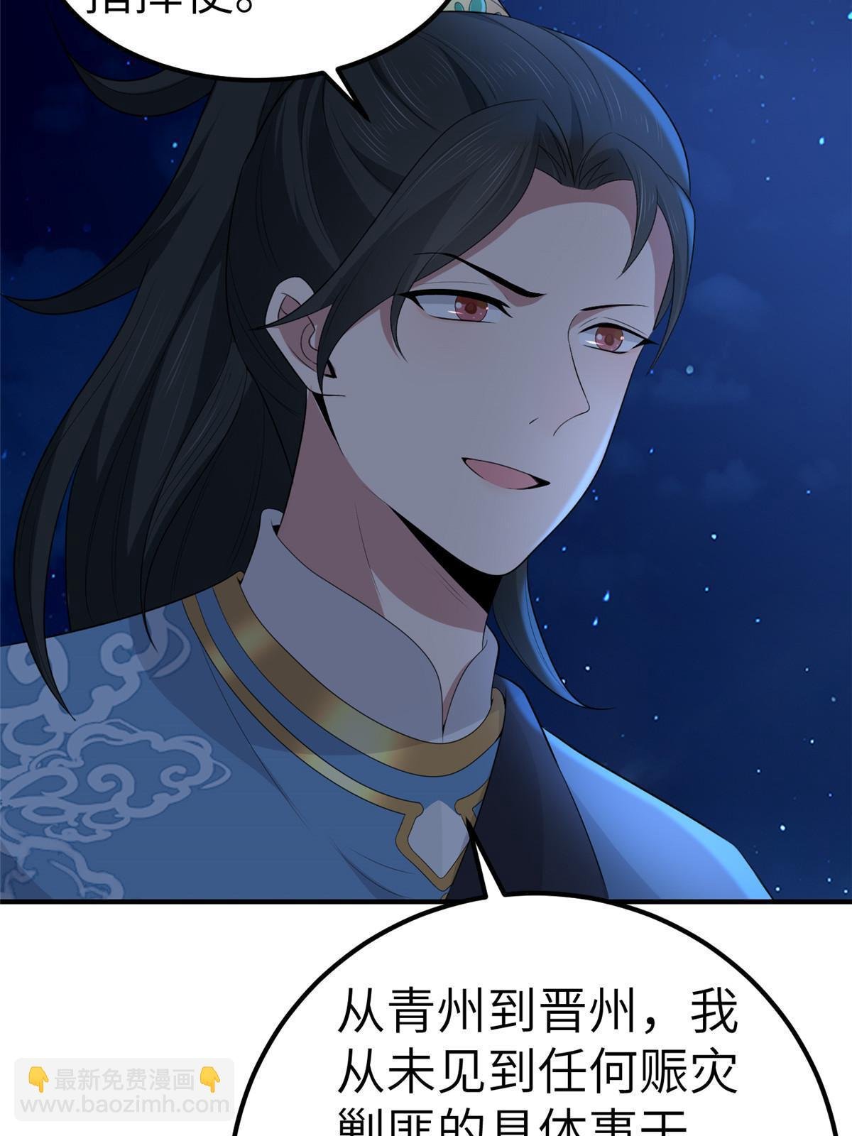 132 怒怼华离