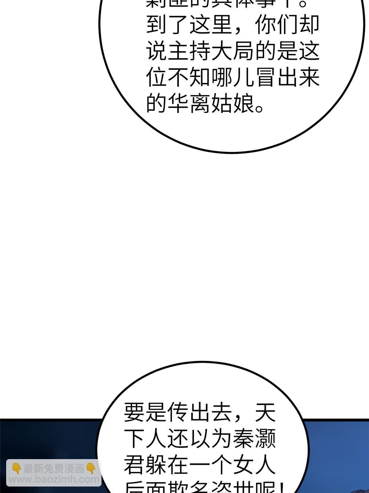 132 怒怼华离