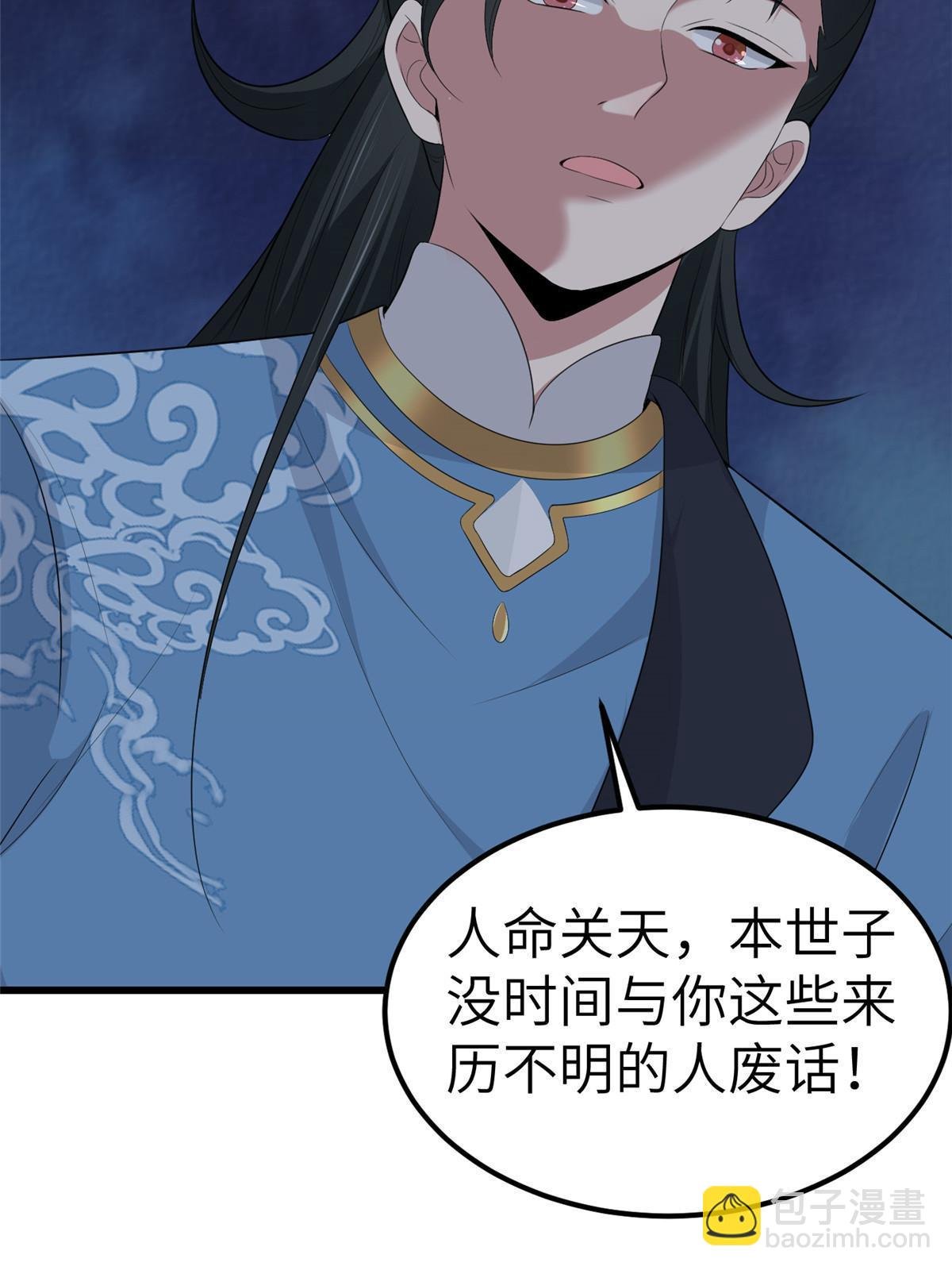 132 怒怼华离