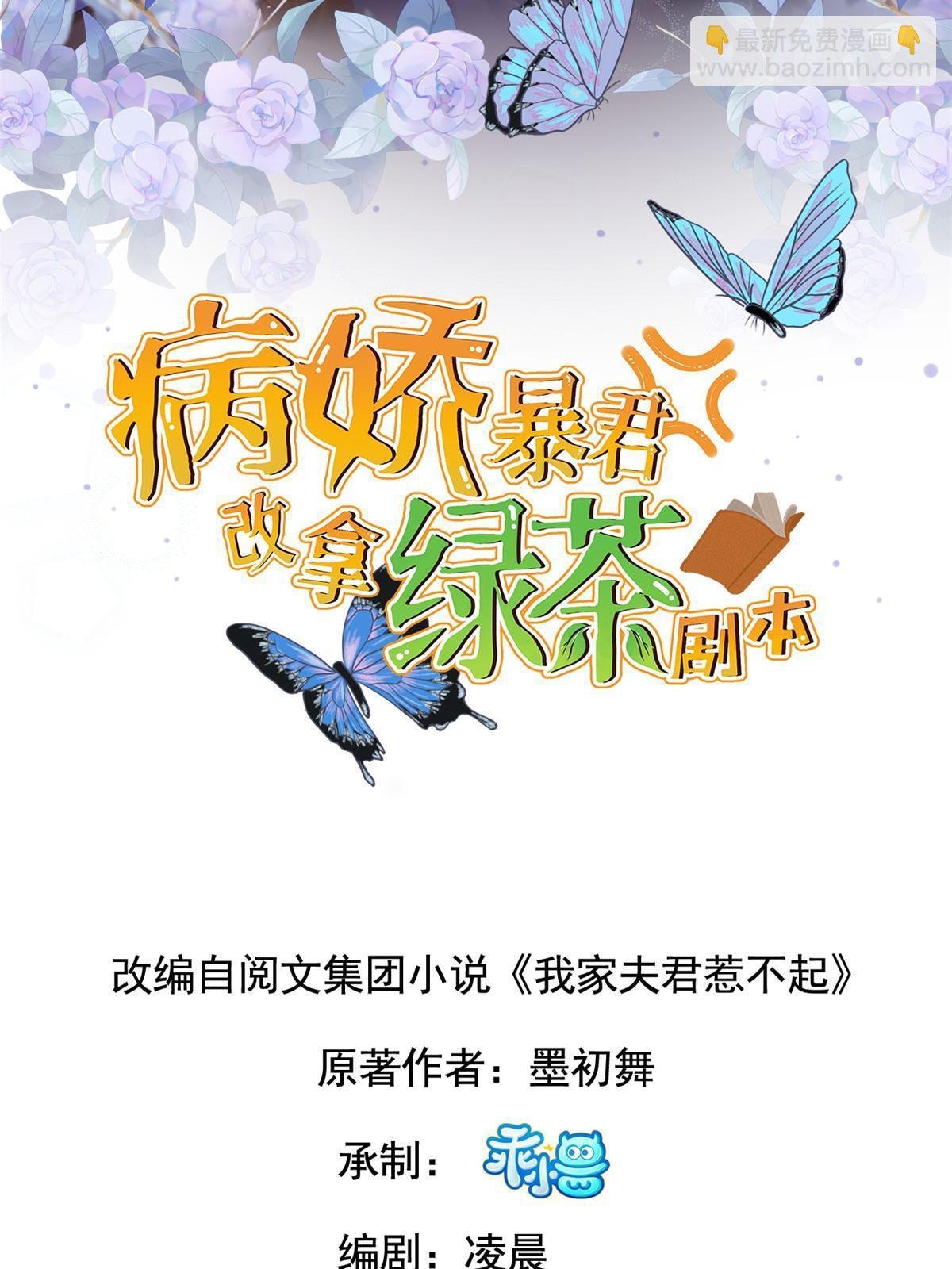 133 穆世子做不到的事