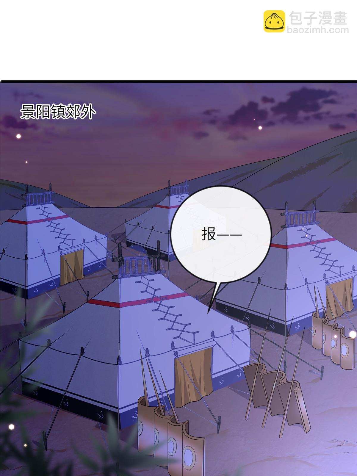 133 穆世子做不到的事