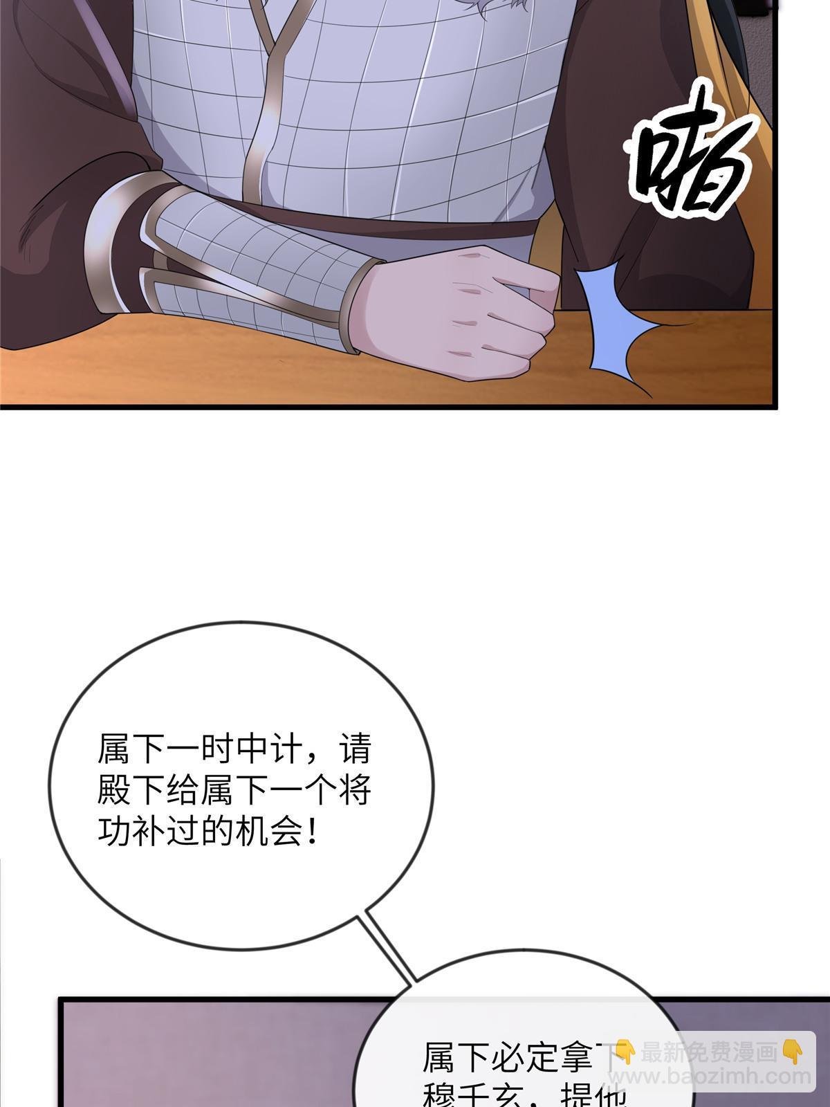 133 穆世子做不到的事