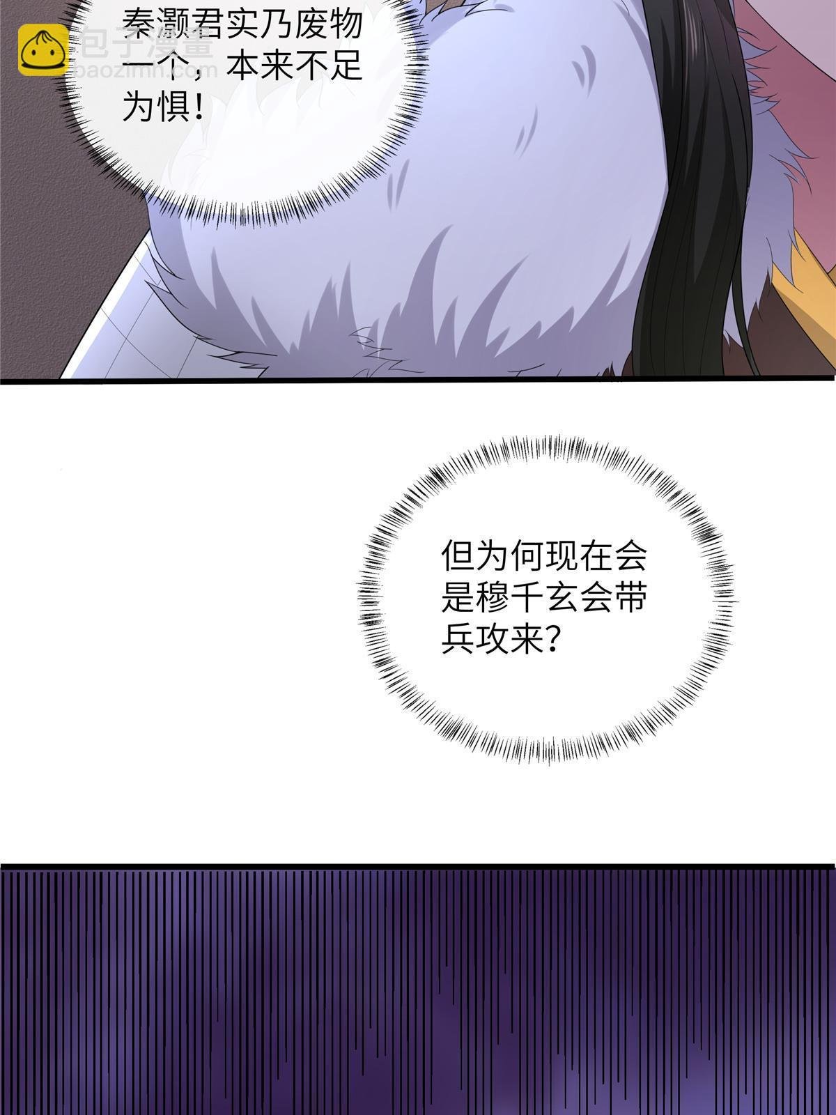 133 穆世子做不到的事