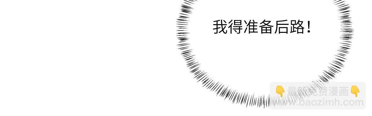 133 穆世子做不到的事
