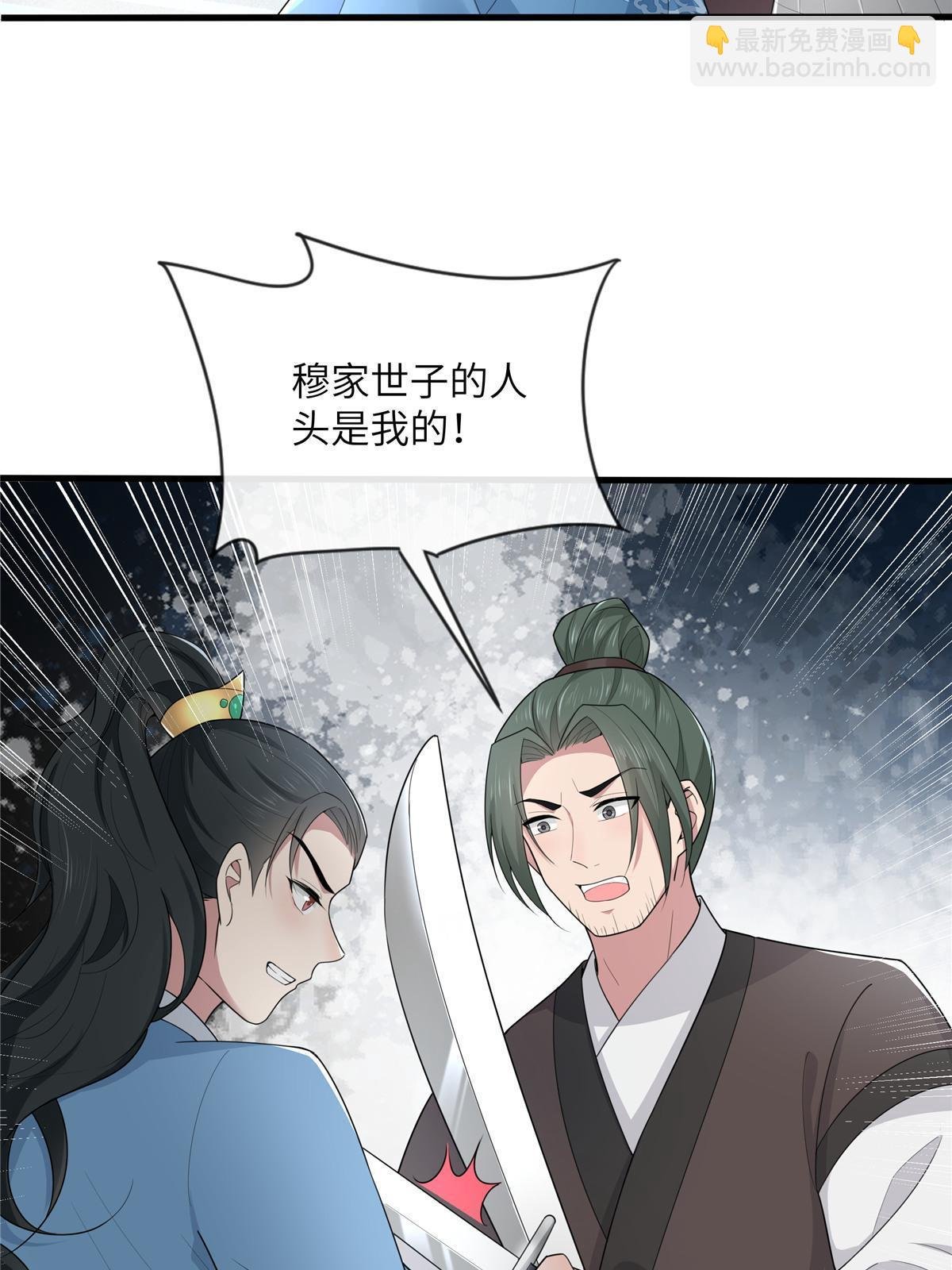 133 穆世子做不到的事