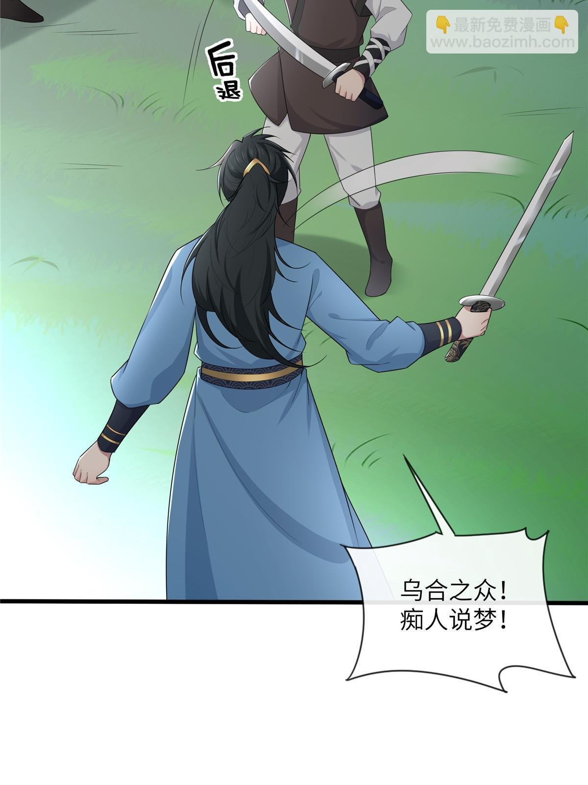 133 穆世子做不到的事