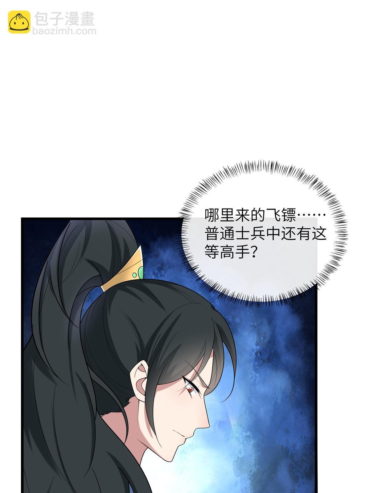 133 穆世子做不到的事