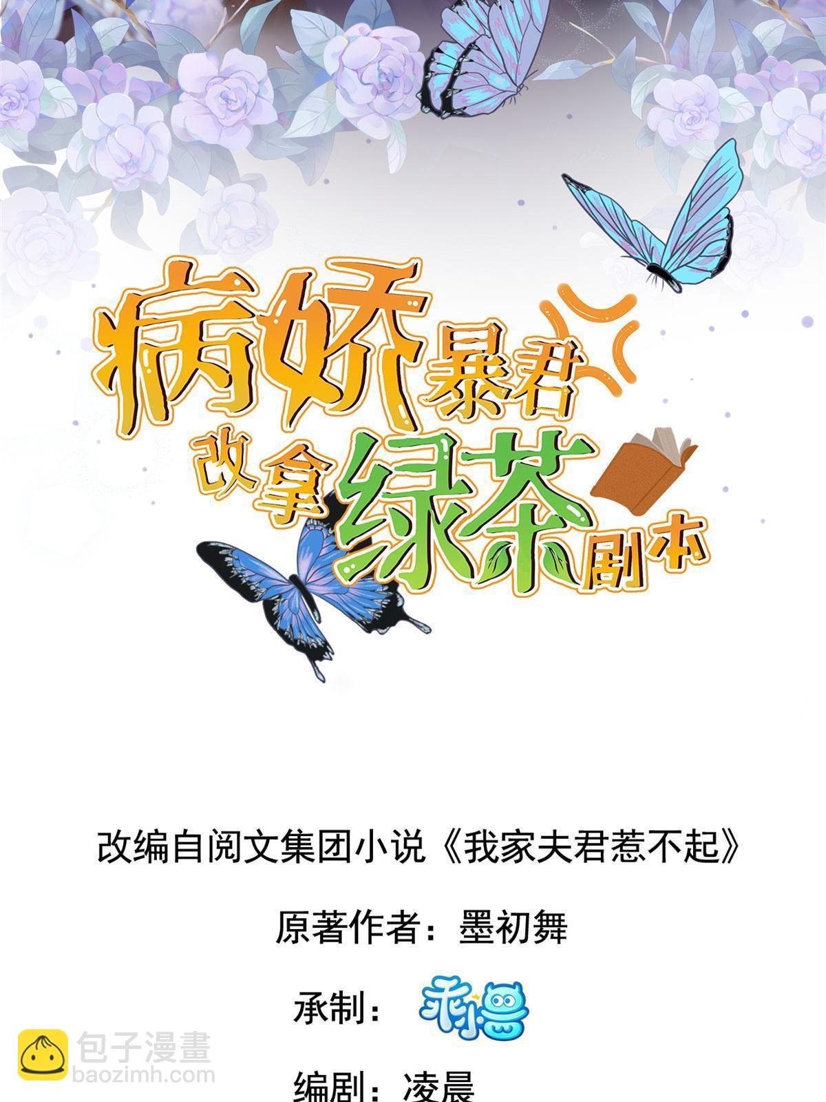 134 阿则的身世之谜