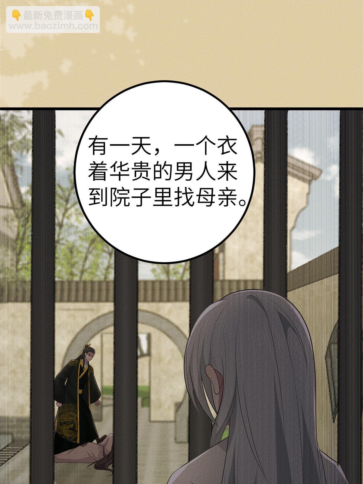 134 阿则的身世之谜