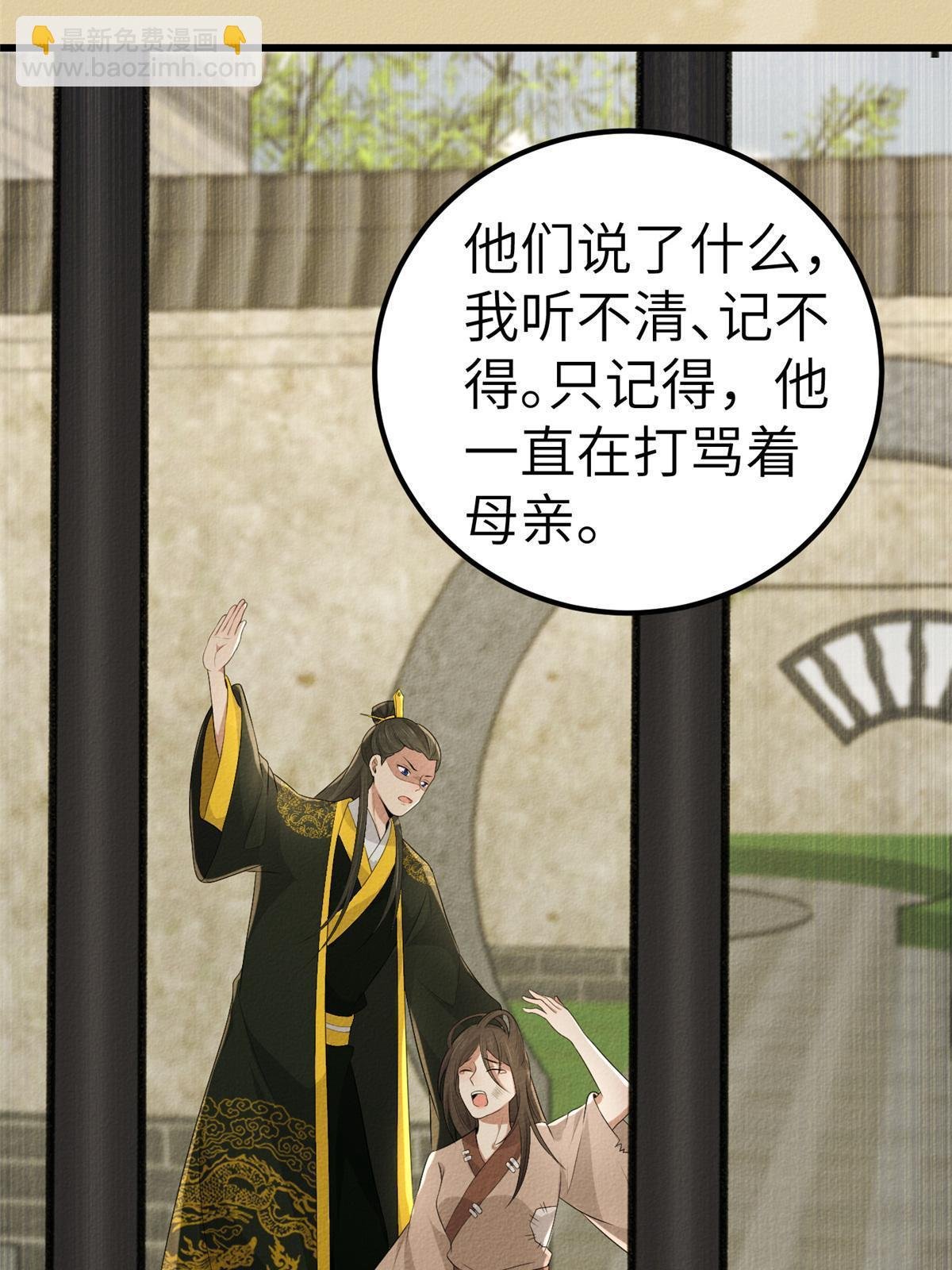 134 阿则的身世之谜