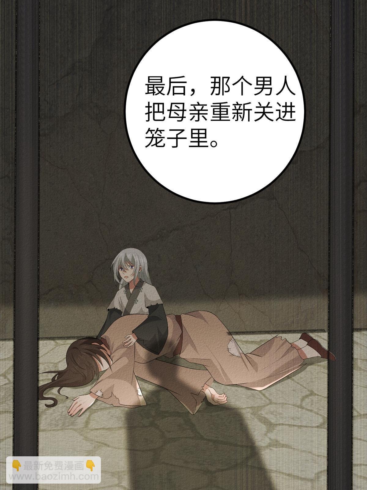 134 阿则的身世之谜