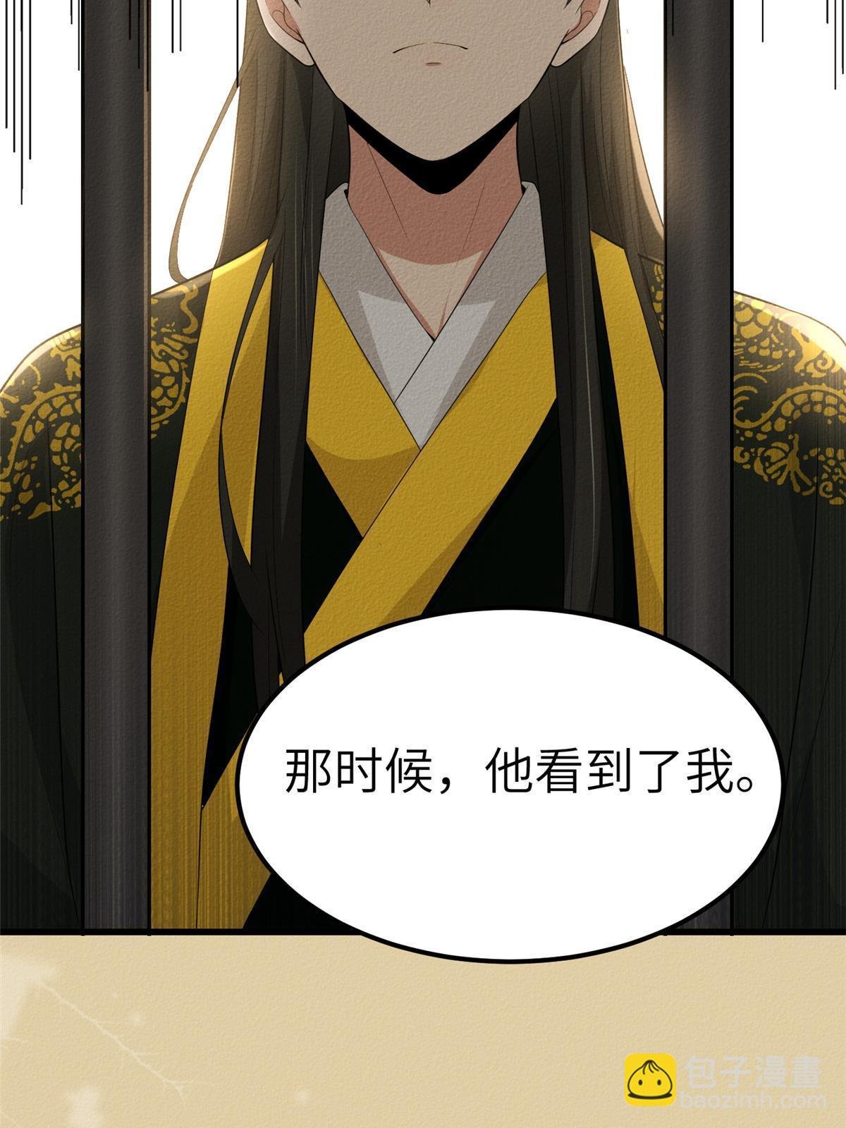 134 阿则的身世之谜