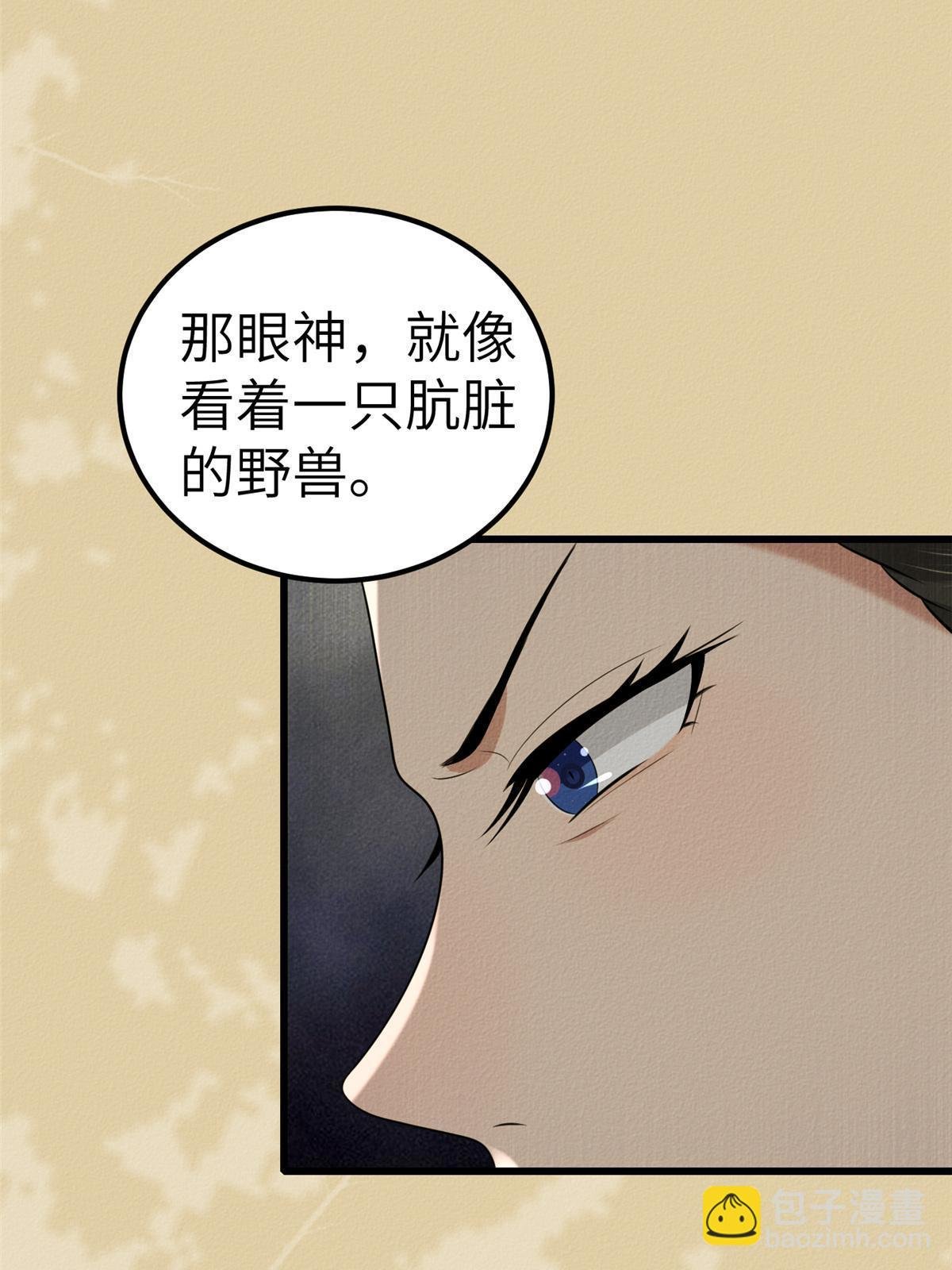 134 阿则的身世之谜