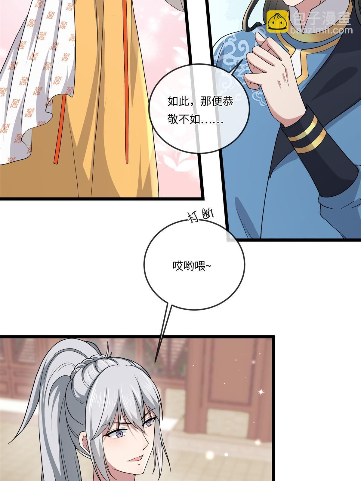 135 耍点心机又如何？