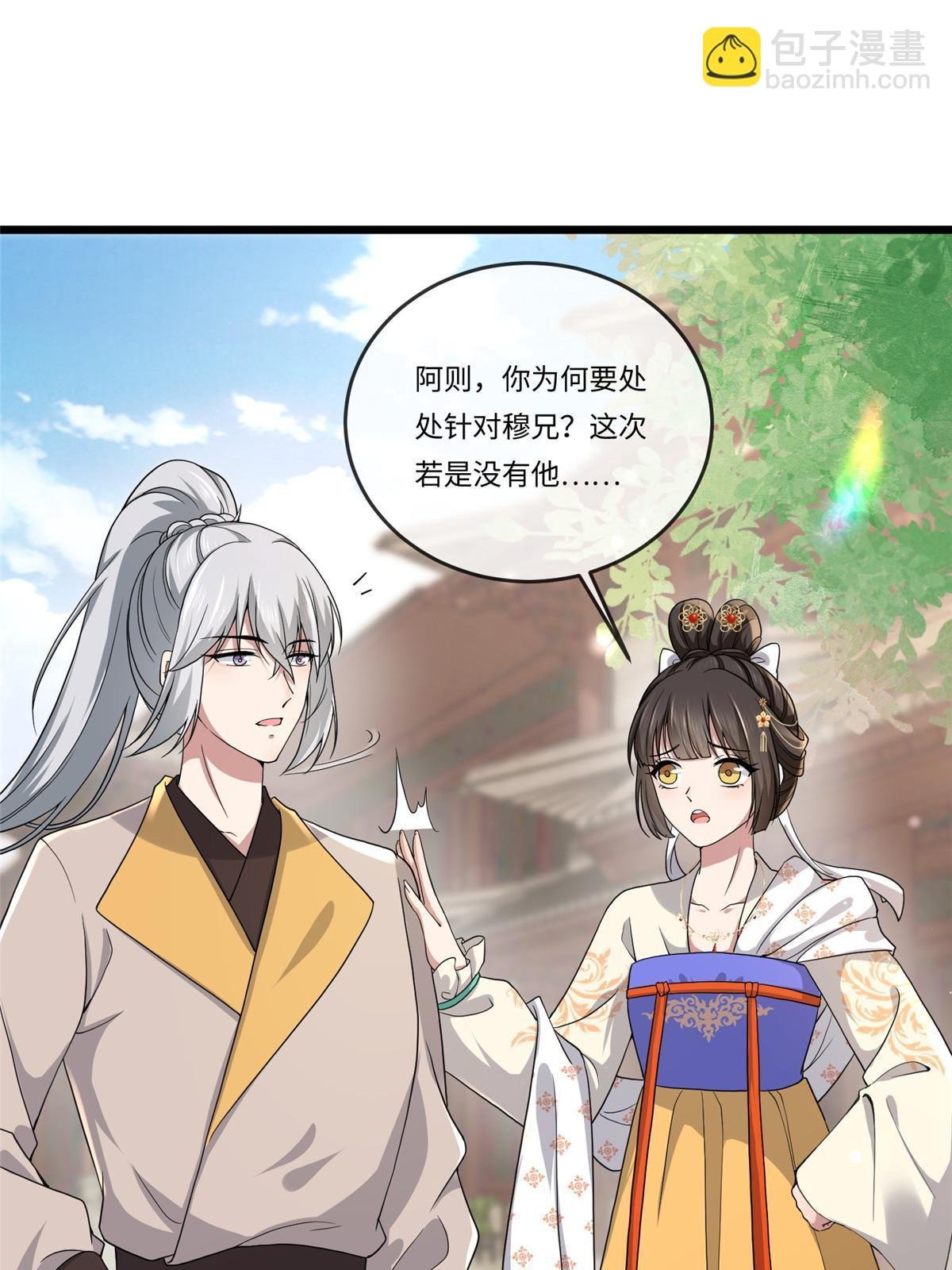135 耍点心机又如何？