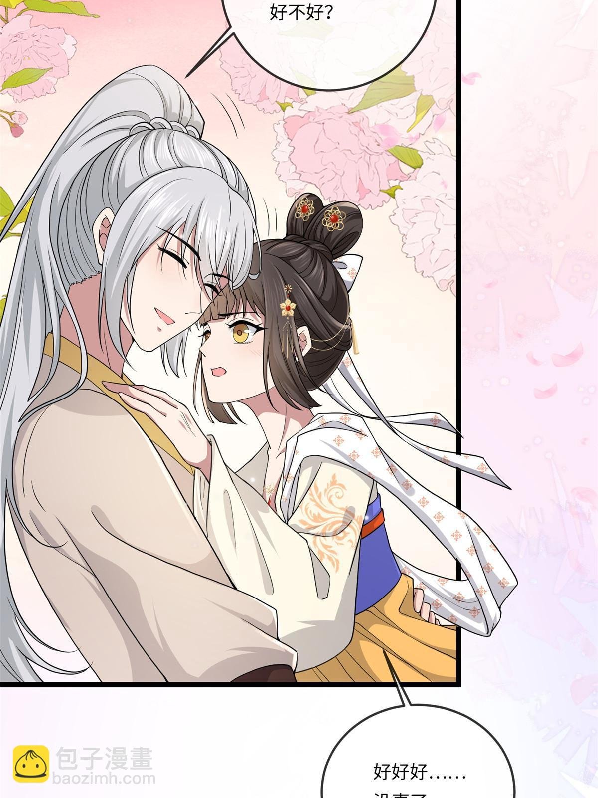 135 耍点心机又如何？