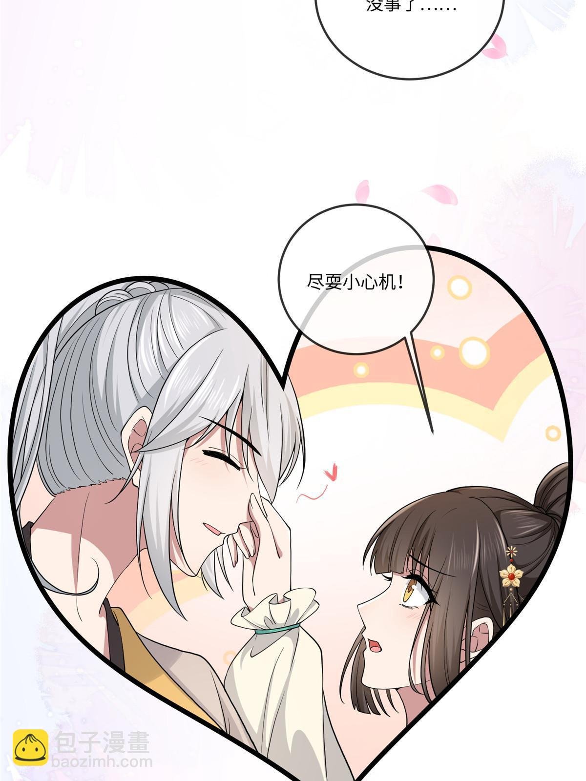 135 耍点心机又如何？